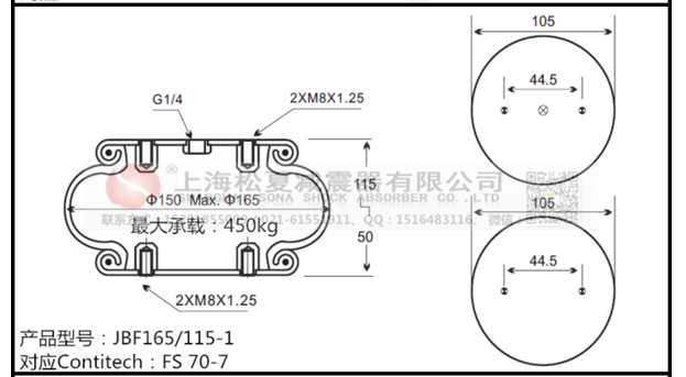 类似康迪泰克FS70-7空气弹簧规格