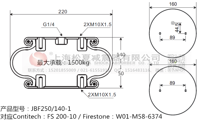 上海永盈会橡胶空气弹簧类似Firestone凡士通W01-M58-6374